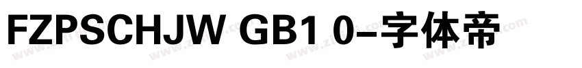 FZPSCHJW GB1 0字体转换